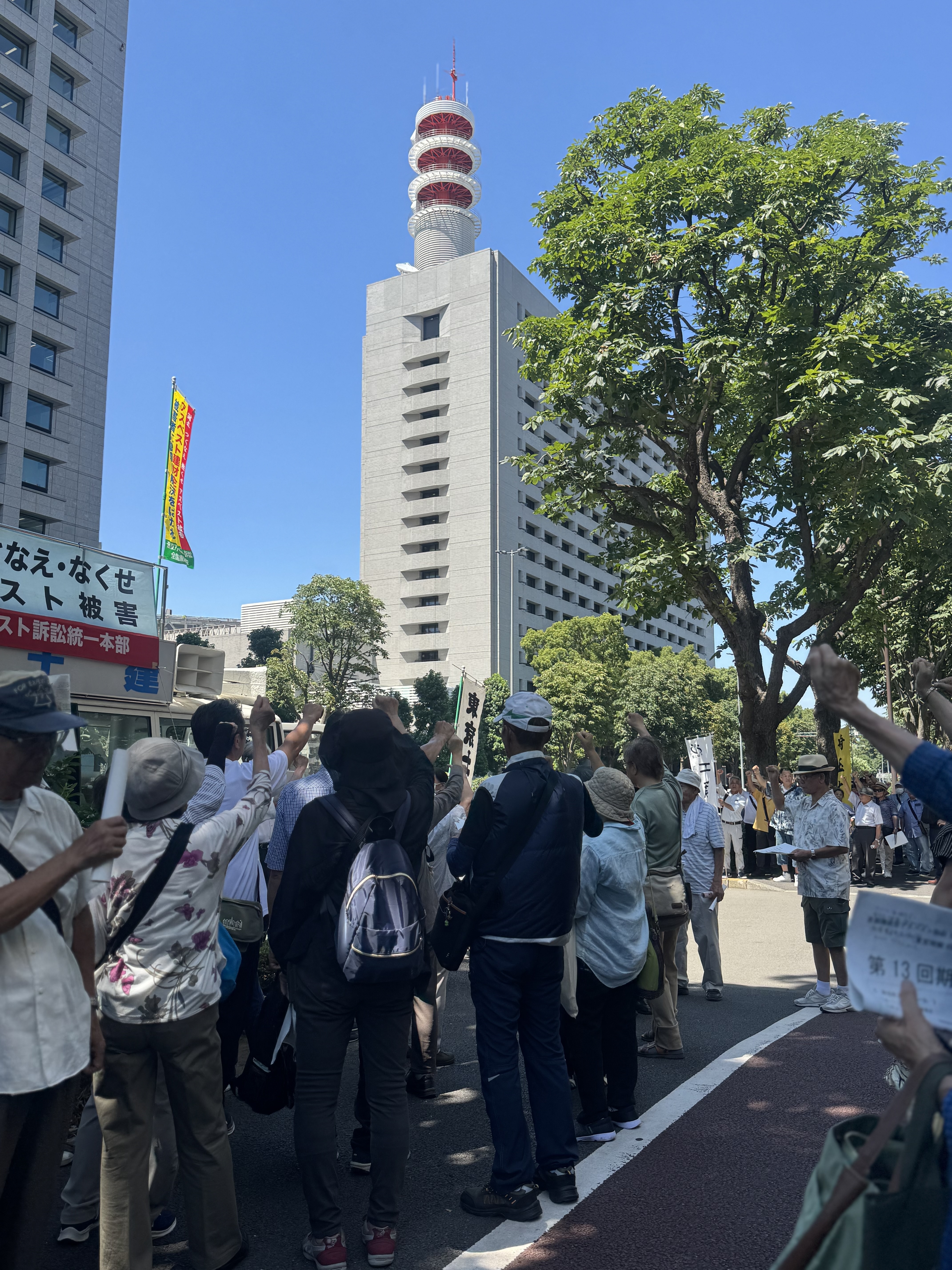 東京地裁前集会